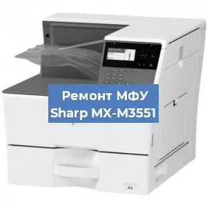 Ремонт МФУ Sharp MX-M3551 в Новосибирске